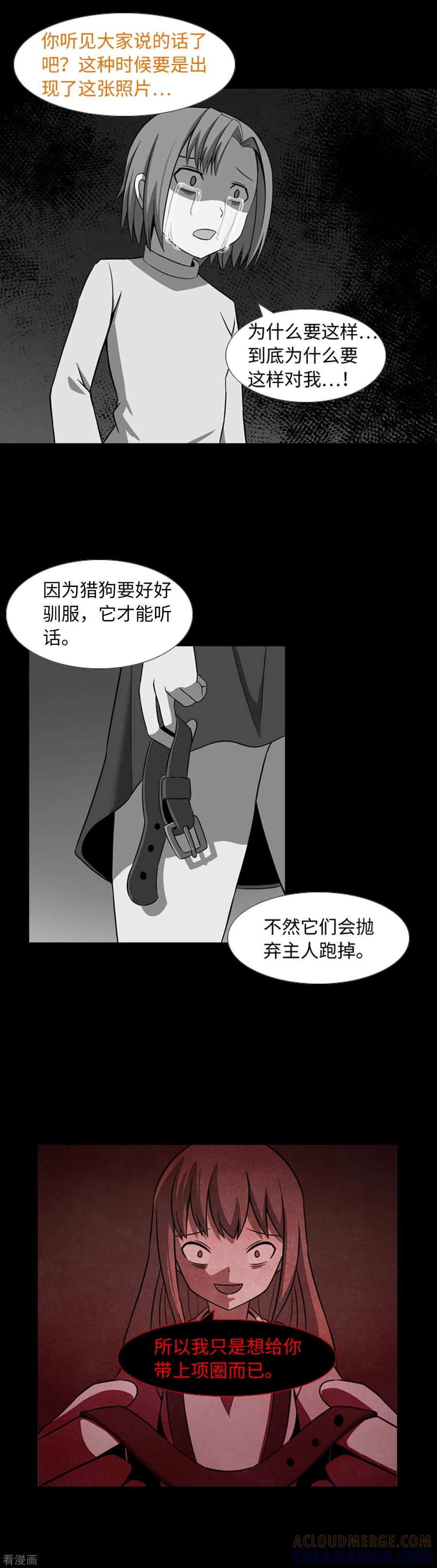 第34话杀人犯？-兔子默默在哭泣-极漫文化（第7张）