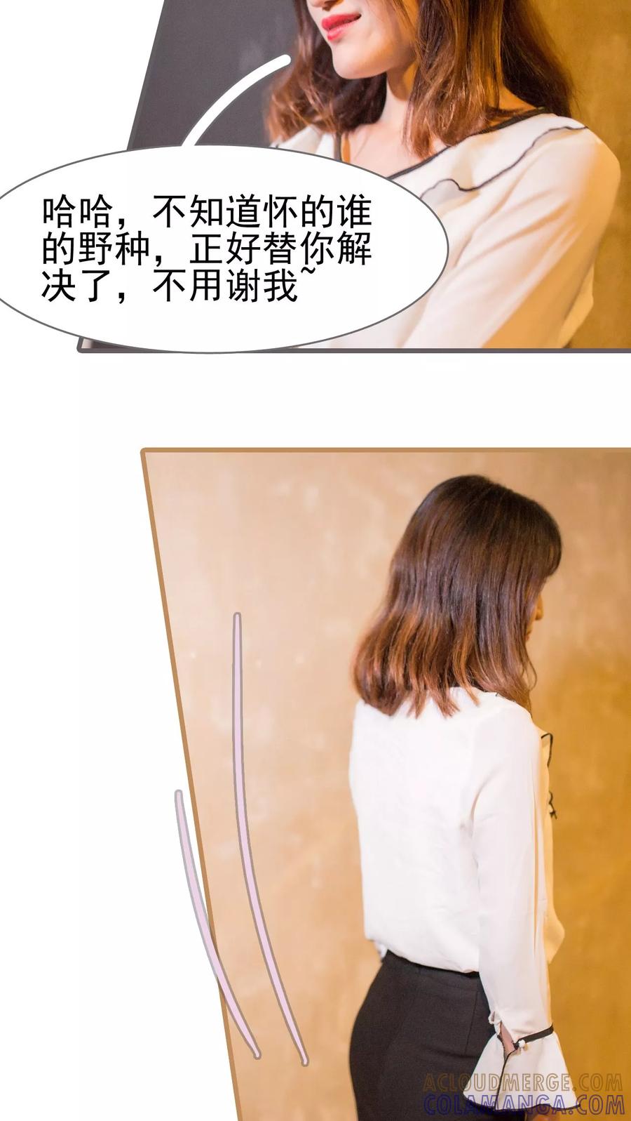 第36话-冷少的贴心催眠师-剧能玩（第11张）