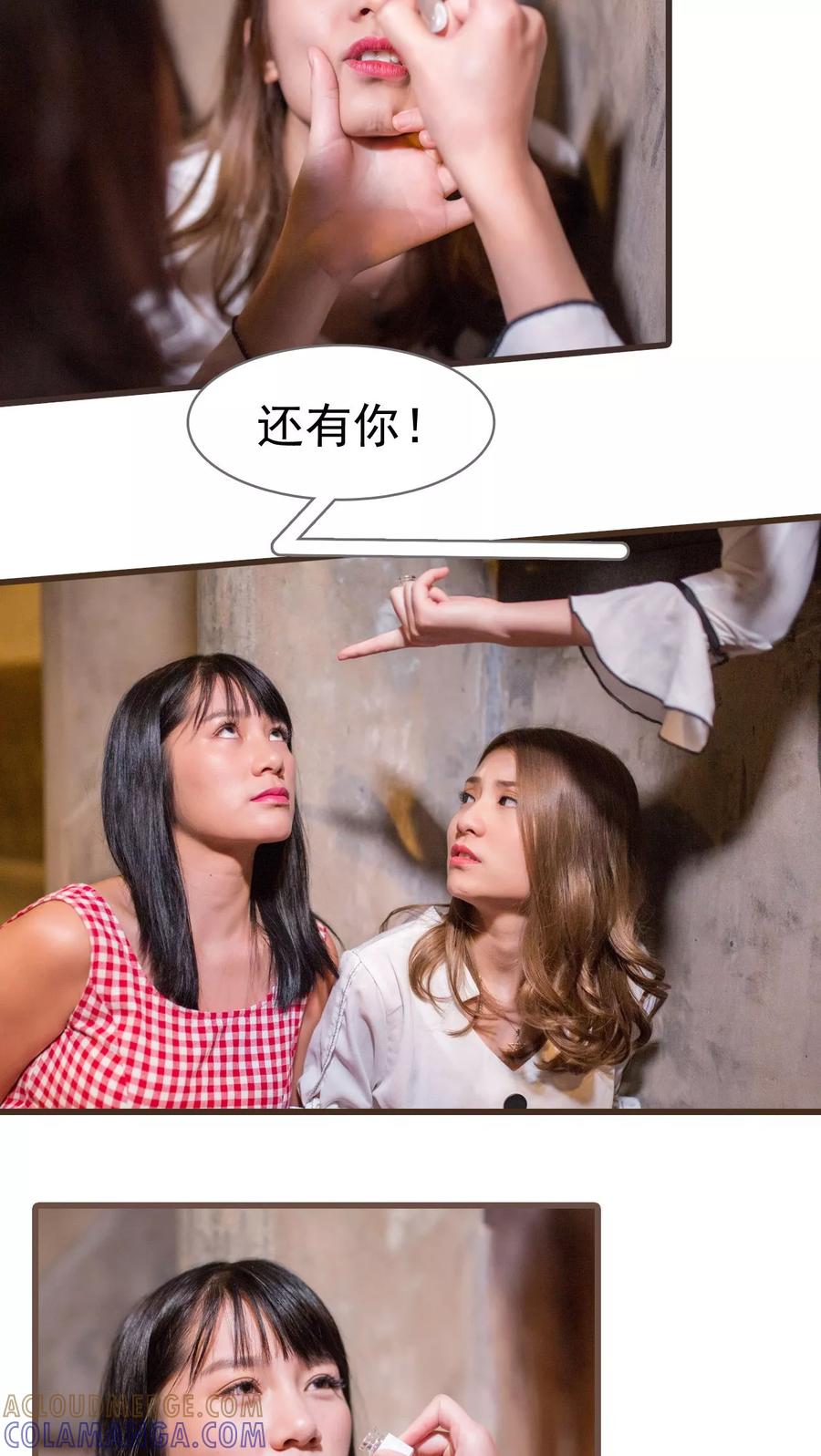 第36话-冷少的贴心催眠师-剧能玩（第7张）