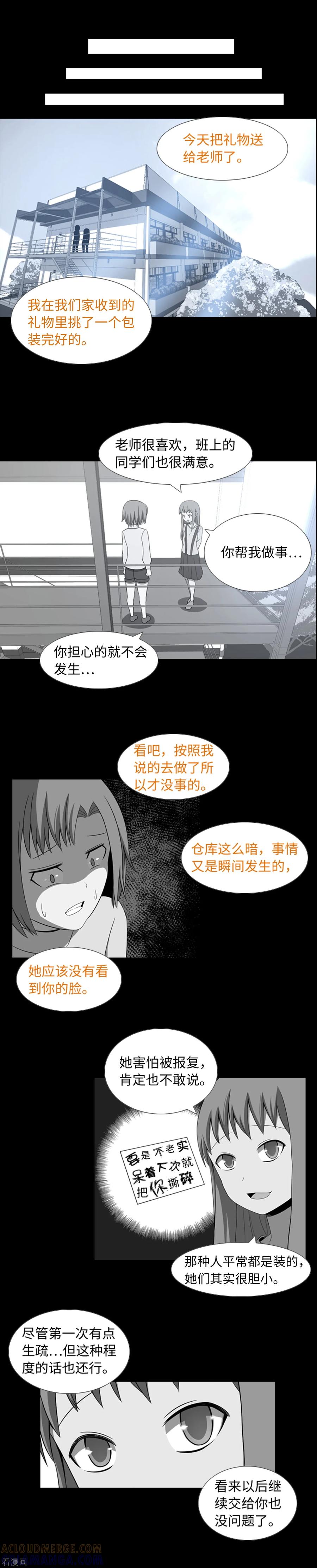 第34话杀人犯？-兔子默默在哭泣-极漫文化（第5张）