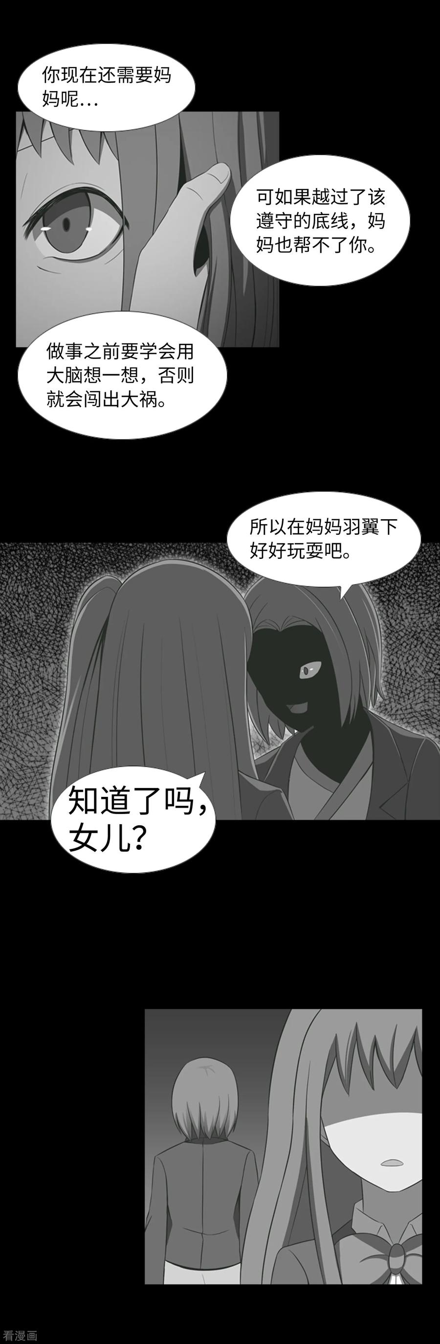 第34话杀人犯？-兔子默默在哭泣-极漫文化（第14张）