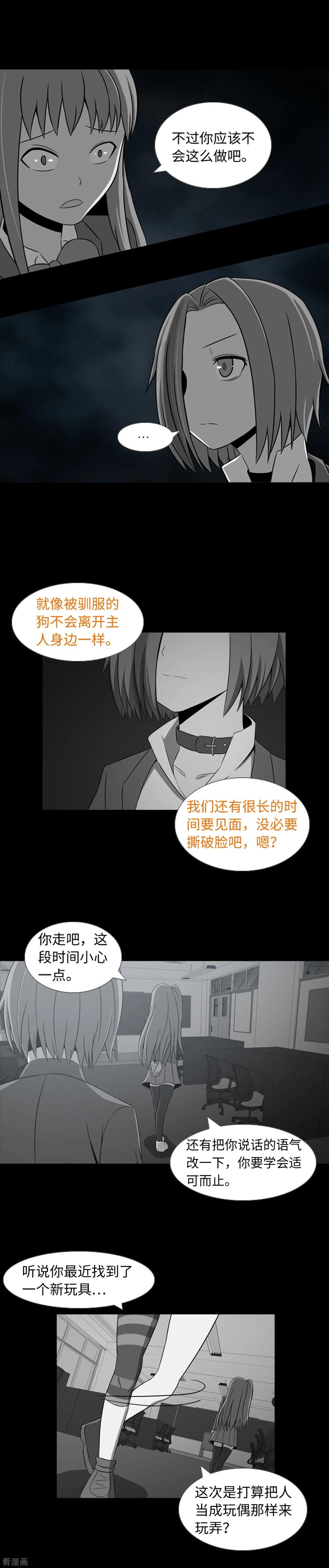 第34话杀人犯？-兔子默默在哭泣-极漫文化（第10张）