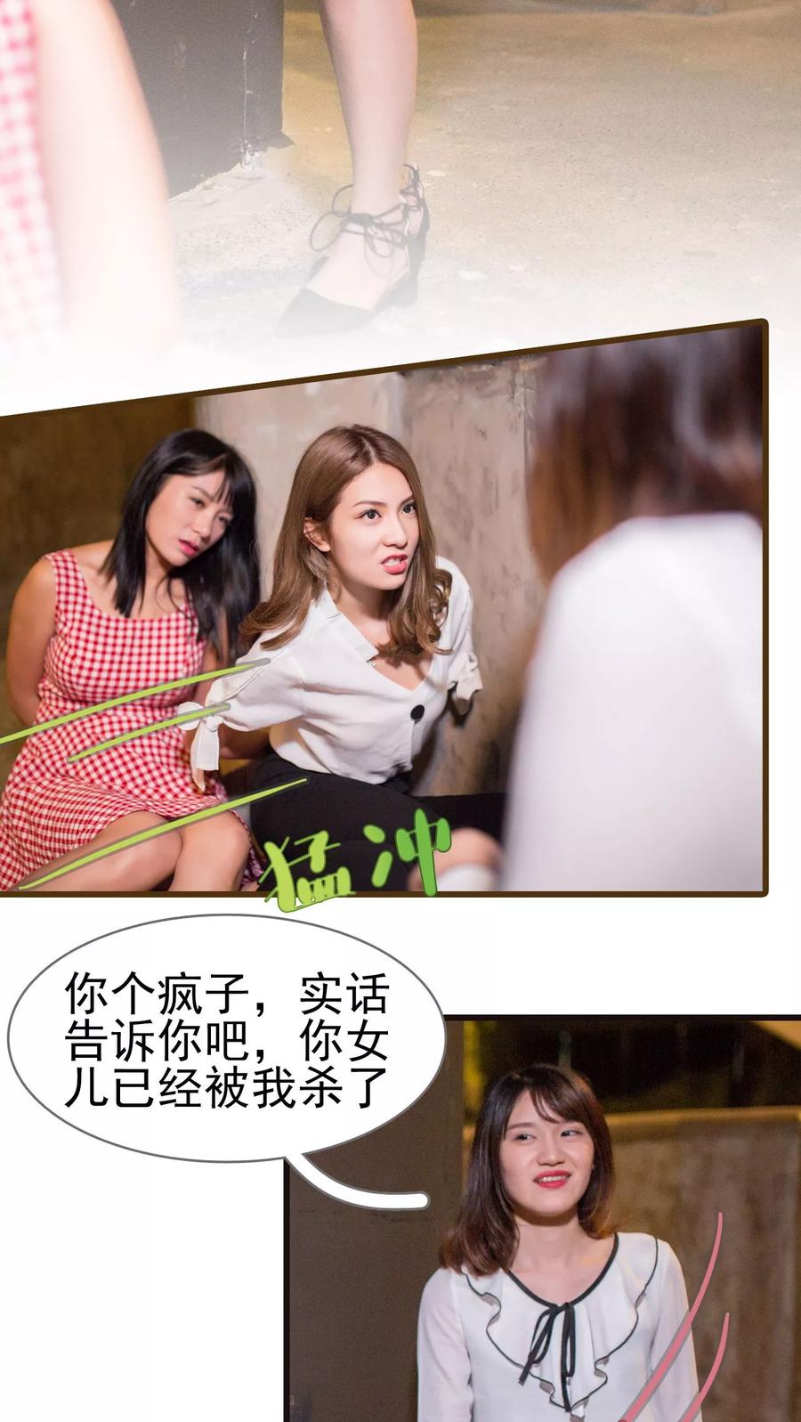 第36话-冷少的贴心催眠师-剧能玩（第4张）