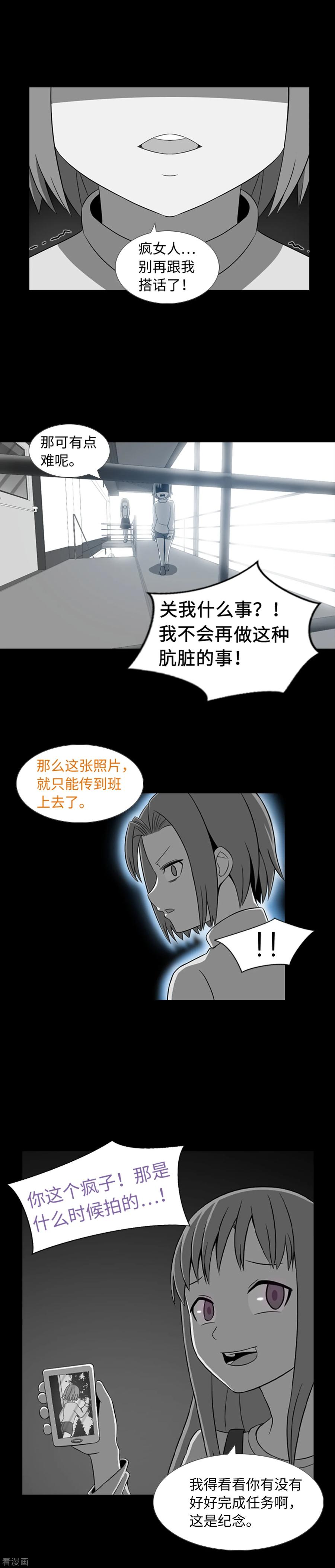 第34话杀人犯？-兔子默默在哭泣-极漫文化（第6张）