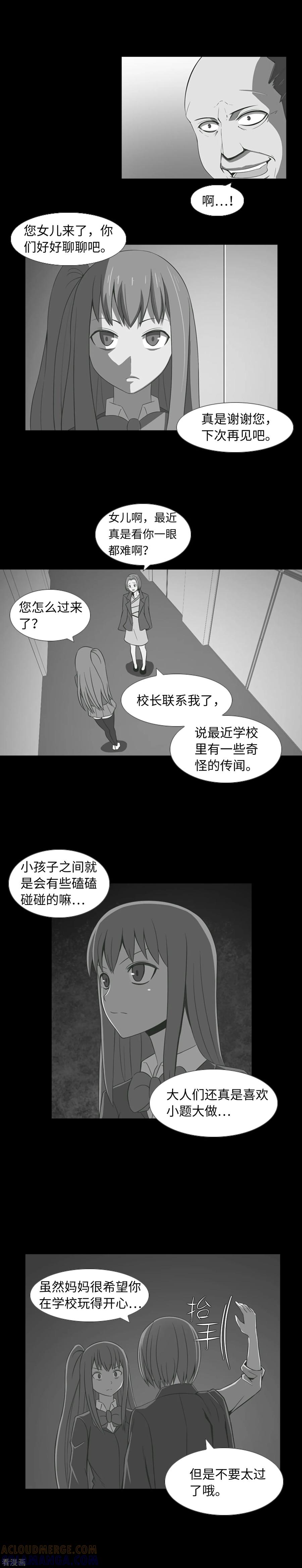 第34话杀人犯？-兔子默默在哭泣-极漫文化（第13张）