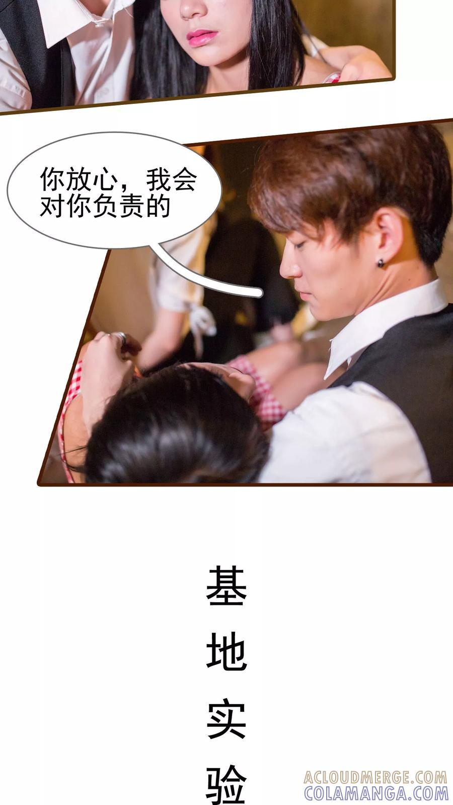 第36话-冷少的贴心催眠师-剧能玩（第13张）