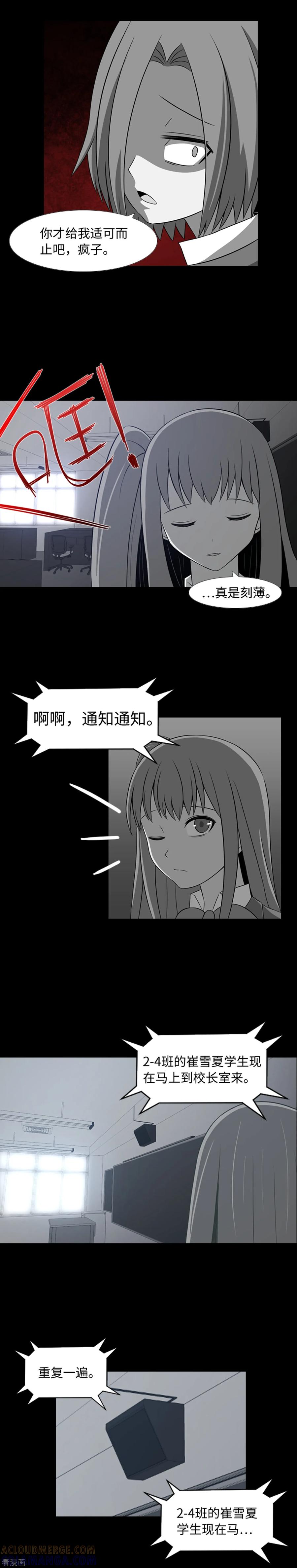 第34话杀人犯？-兔子默默在哭泣-极漫文化（第11张）
