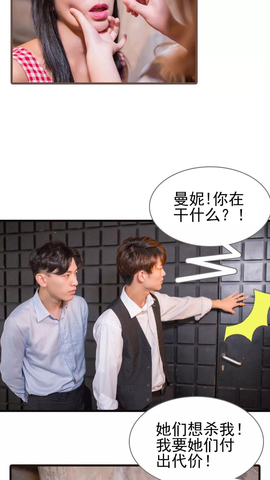 第36话-冷少的贴心催眠师-剧能玩（第8张）