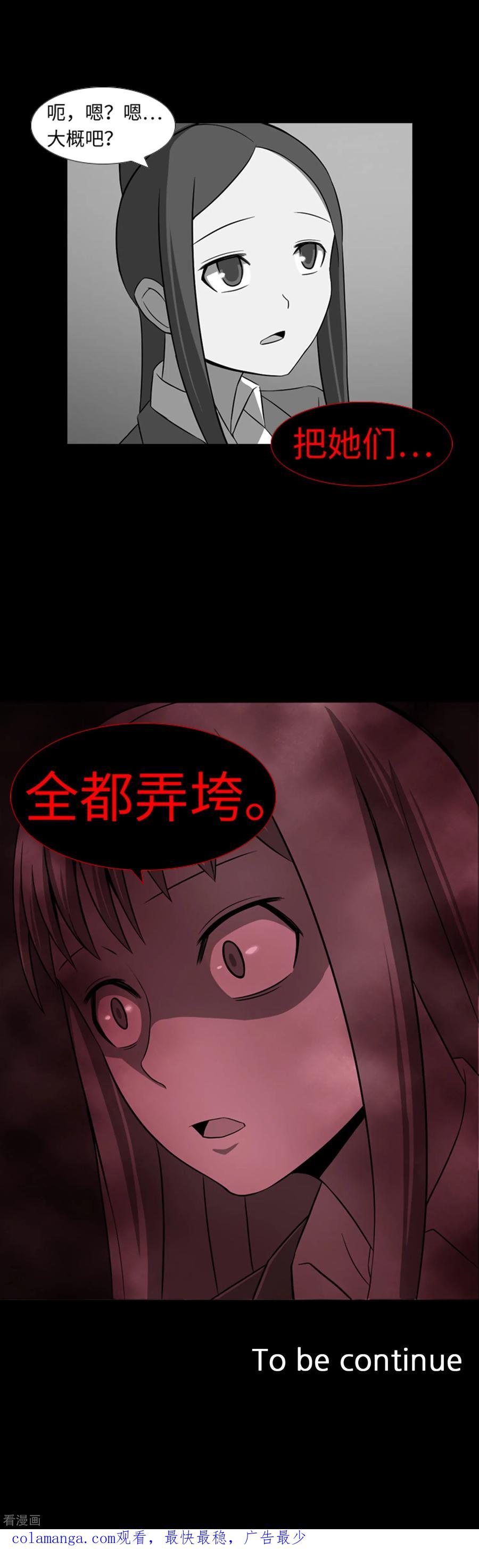 第34话杀人犯？-兔子默默在哭泣-极漫文化（第18张）