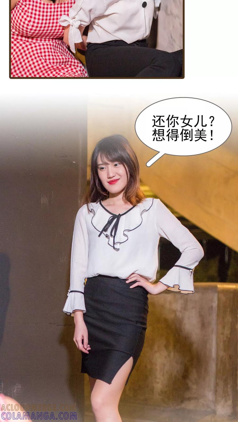 第36话-冷少的贴心催眠师-剧能玩（第3张）