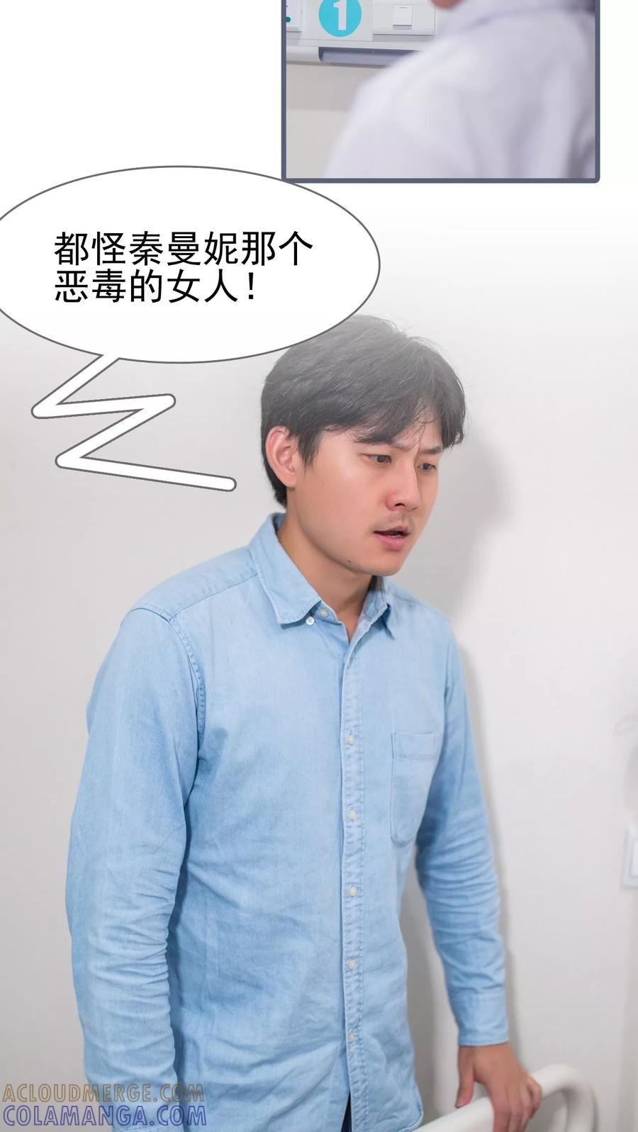 第37话-冷少的贴心催眠师-剧能玩（第11张）