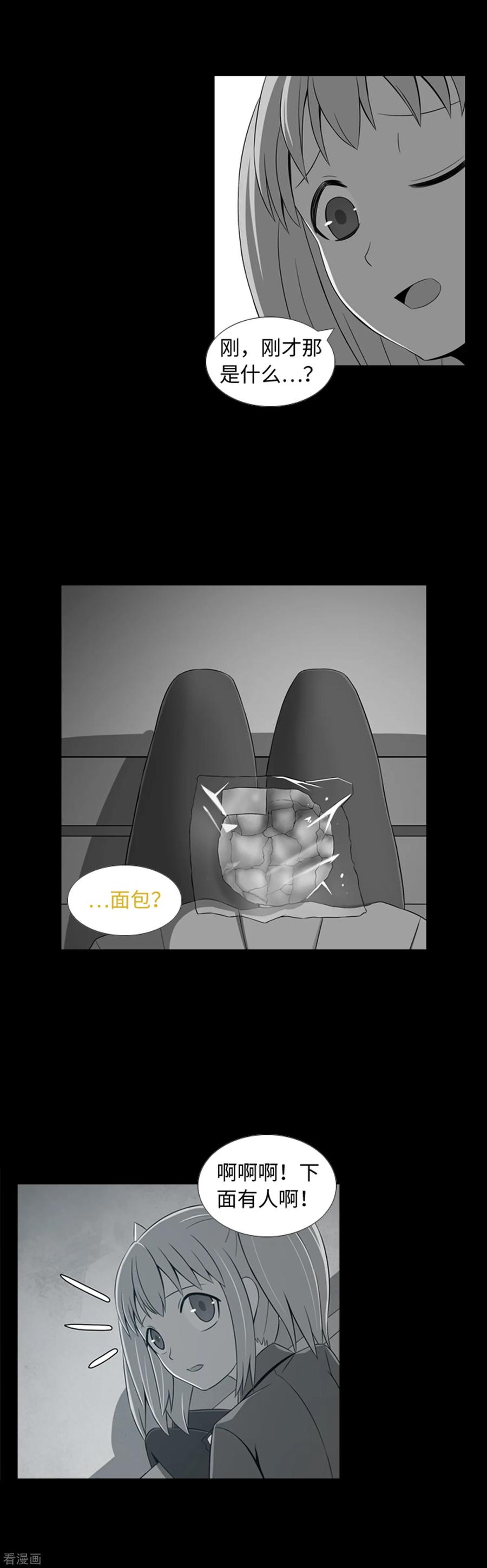第35话傻瓜的期待-兔子默默在哭泣-极漫文化（第6张）