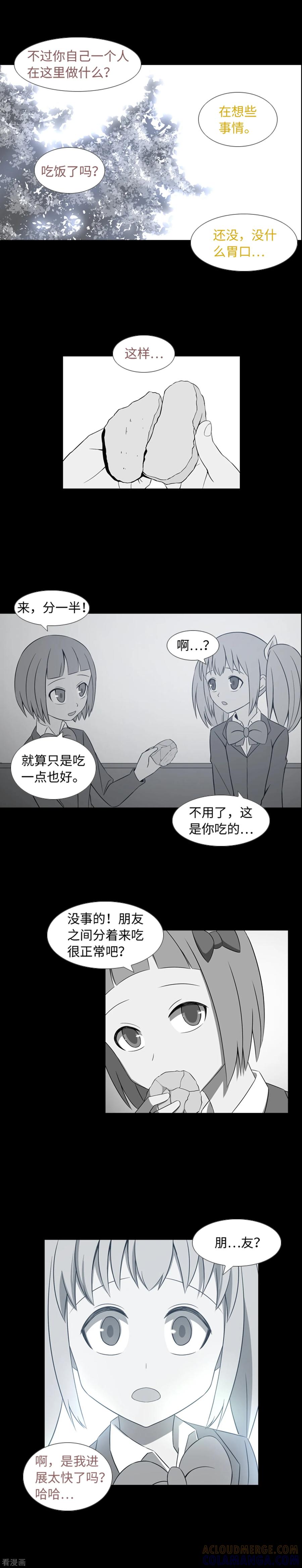第35话傻瓜的期待-兔子默默在哭泣-极漫文化（第9张）