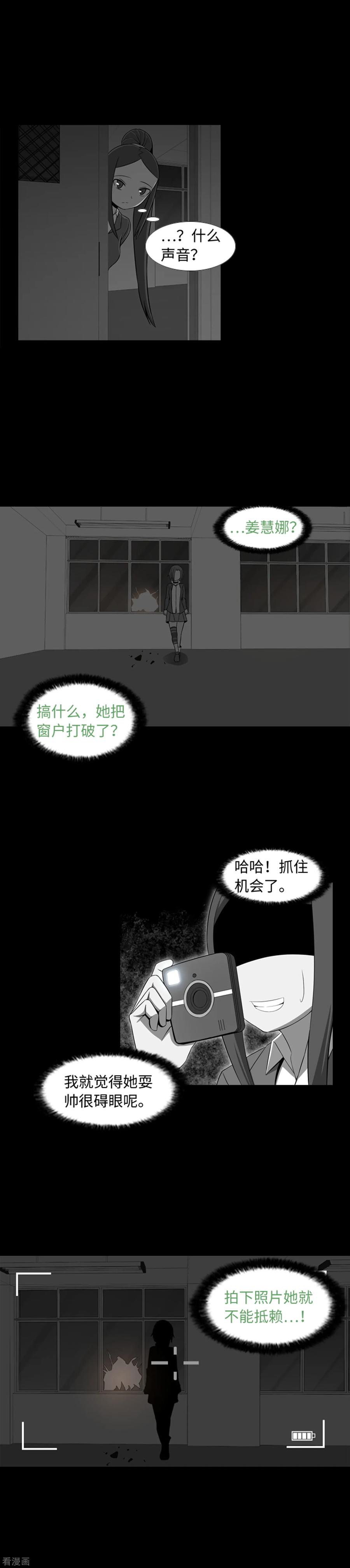 第35话傻瓜的期待-兔子默默在哭泣-极漫文化（第14张）