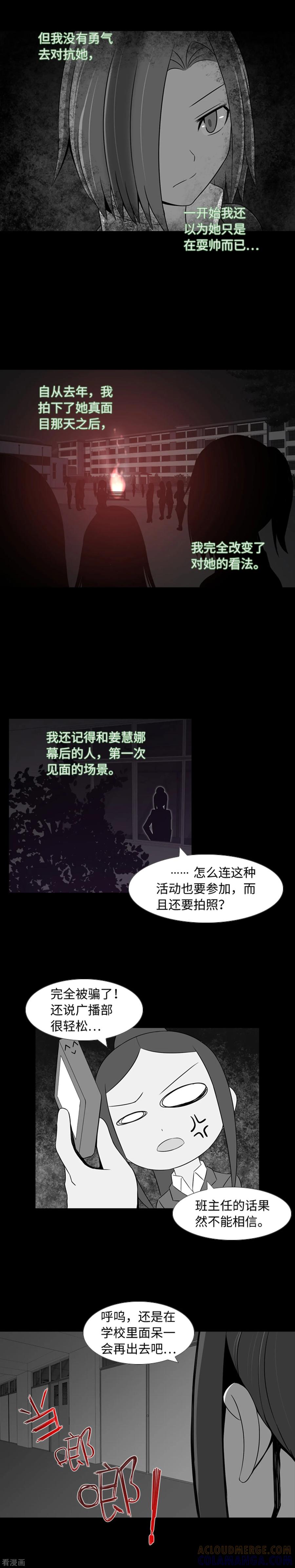 第35话傻瓜的期待-兔子默默在哭泣-极漫文化（第13张）