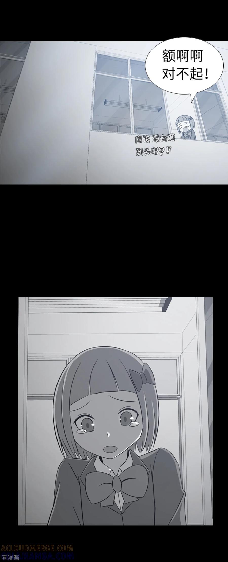第35话傻瓜的期待-兔子默默在哭泣-极漫文化（第7张）