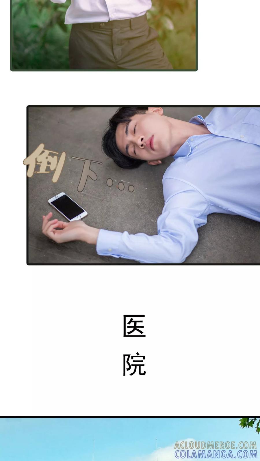 第37话-冷少的贴心催眠师-剧能玩（第9张）