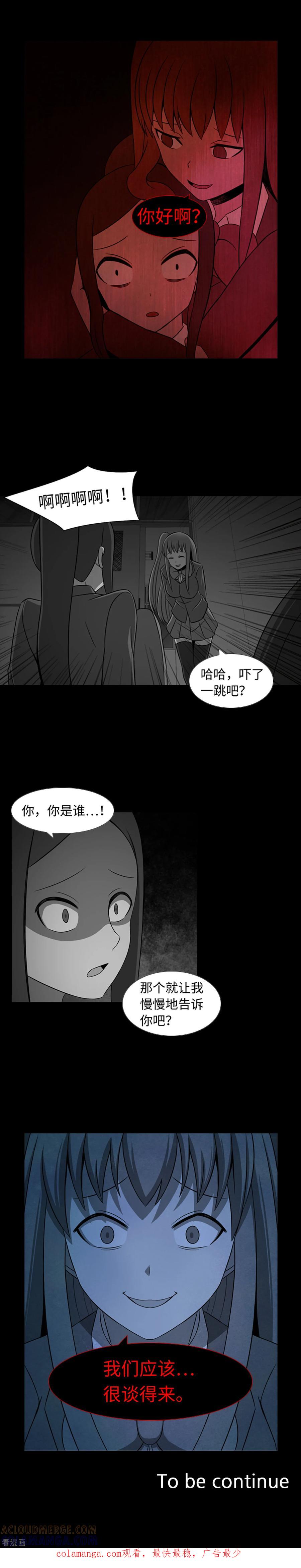 第35话傻瓜的期待-兔子默默在哭泣-极漫文化（第17张）
