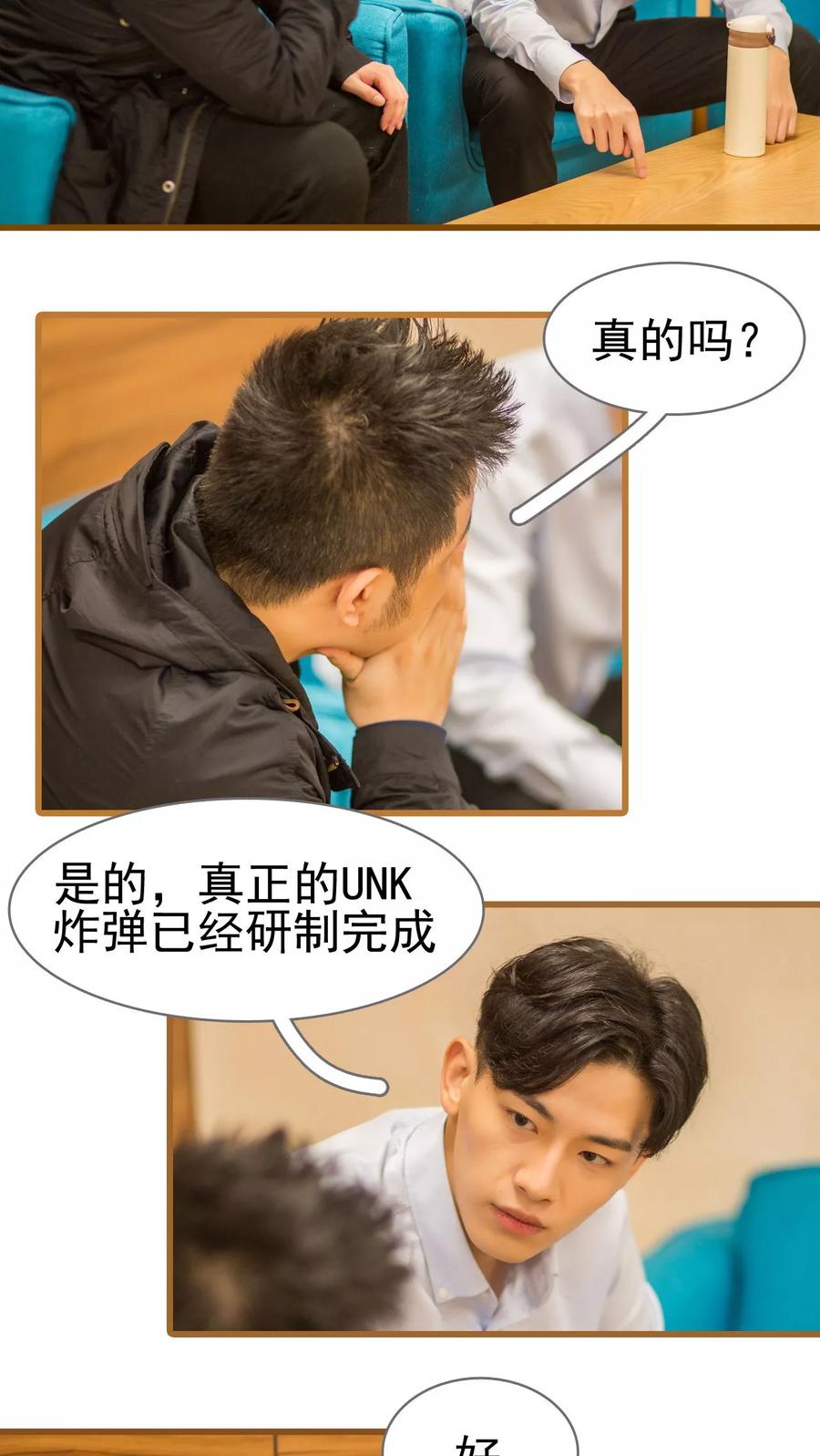 第37话-冷少的贴心催眠师-剧能玩（第2张）