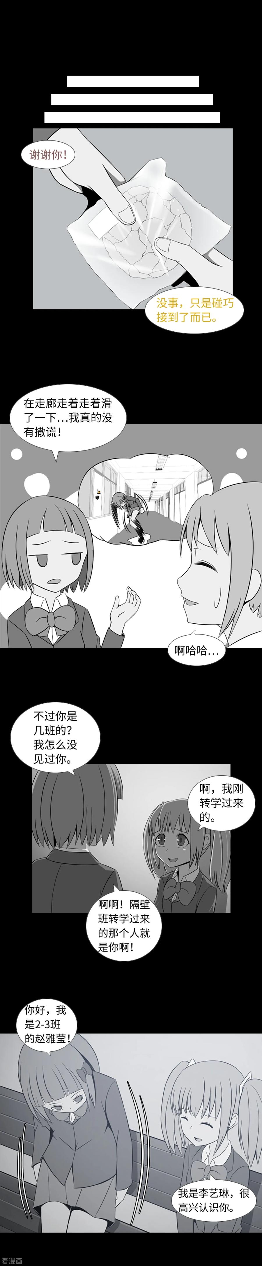 第35话傻瓜的期待-兔子默默在哭泣-极漫文化（第8张）