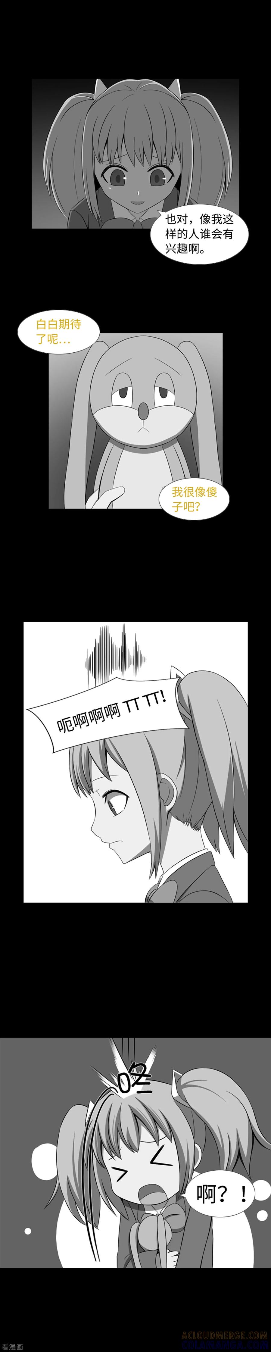 第35话傻瓜的期待-兔子默默在哭泣-极漫文化（第5张）