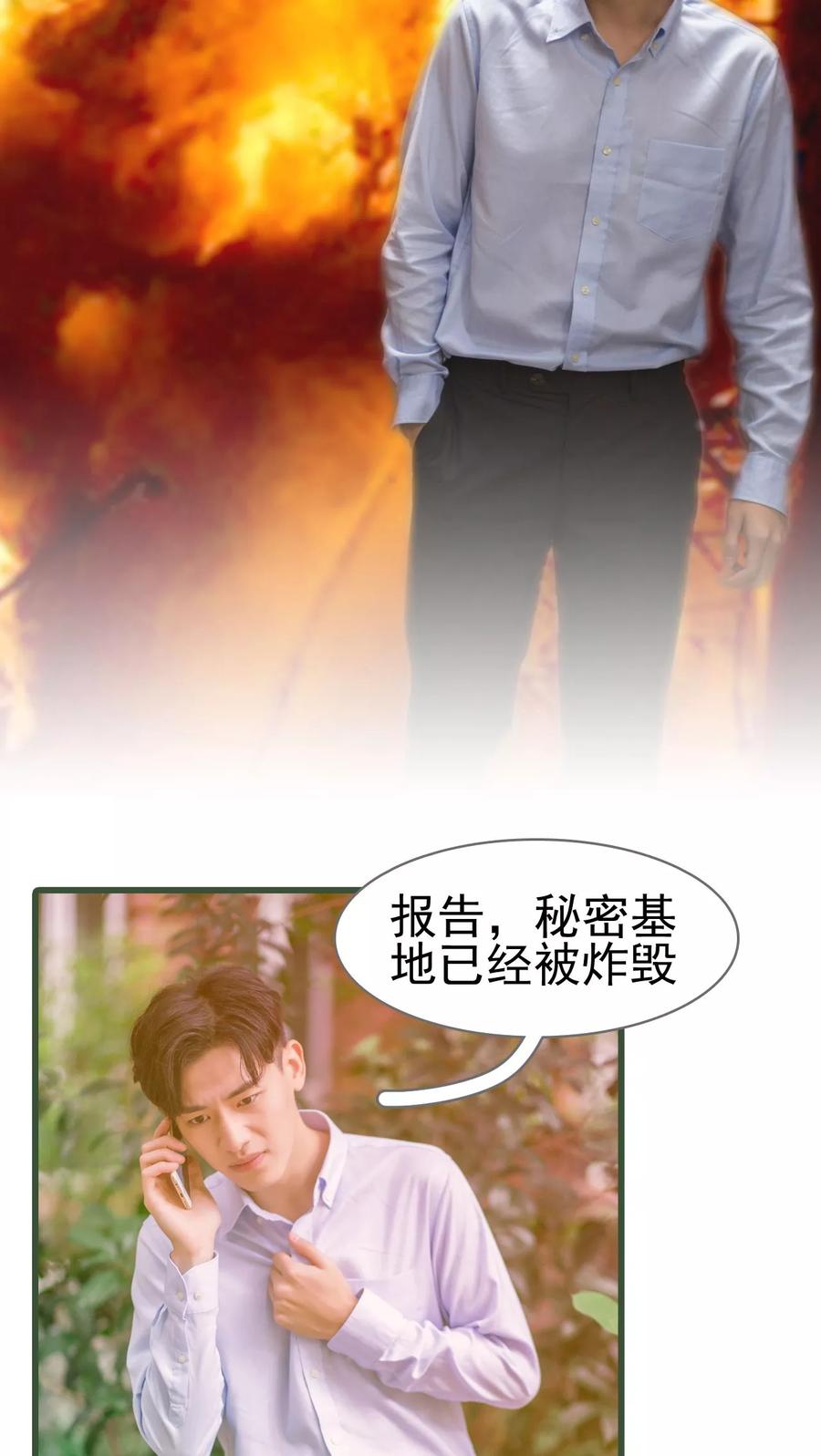 第37话-冷少的贴心催眠师-剧能玩（第8张）