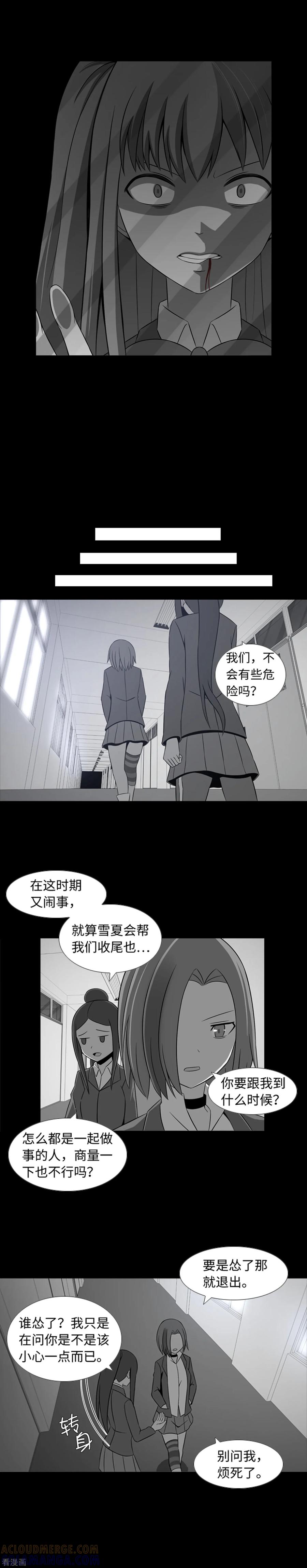 第35话傻瓜的期待-兔子默默在哭泣-极漫文化（第11张）