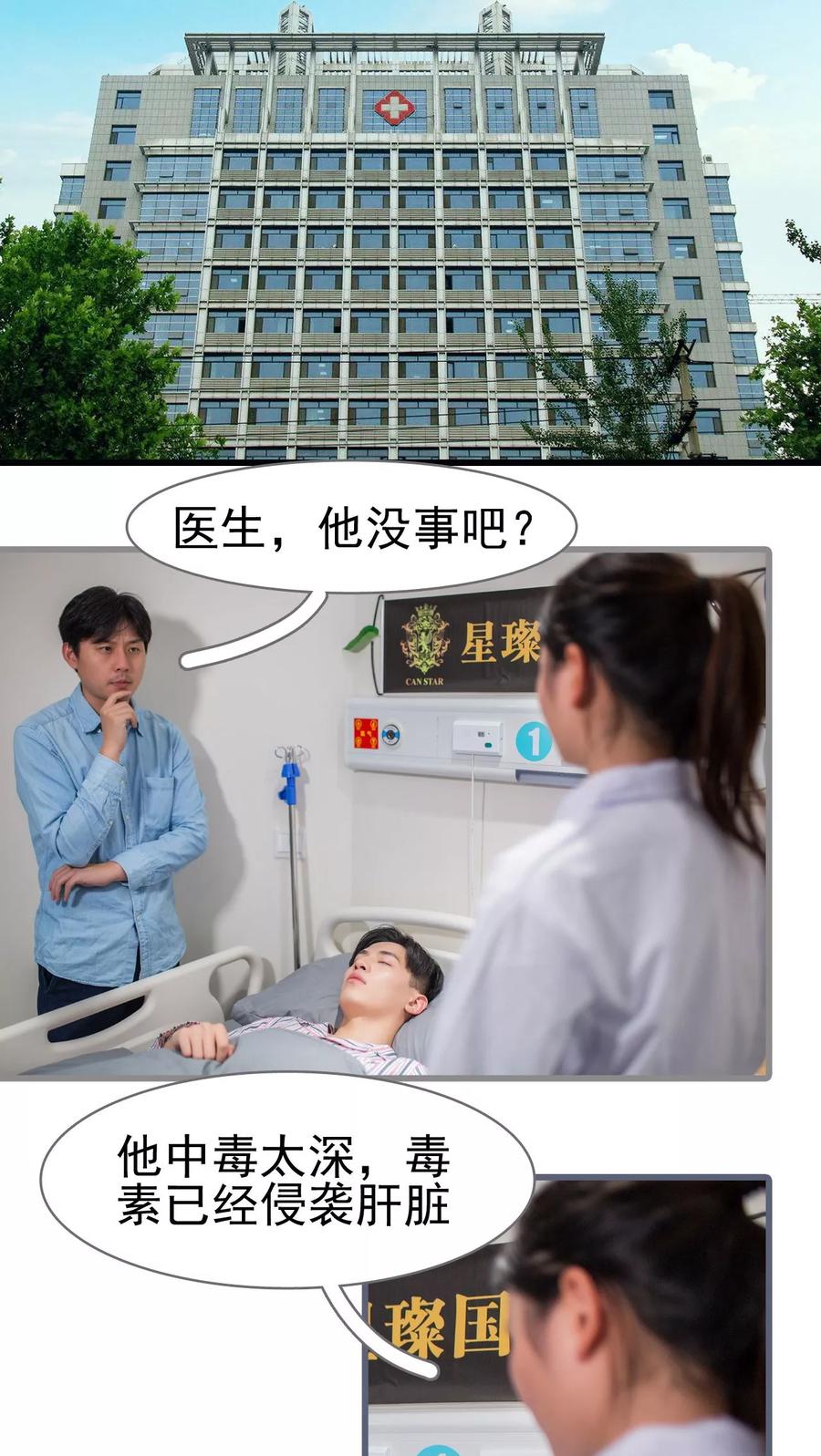 第37话-冷少的贴心催眠师-剧能玩（第10张）