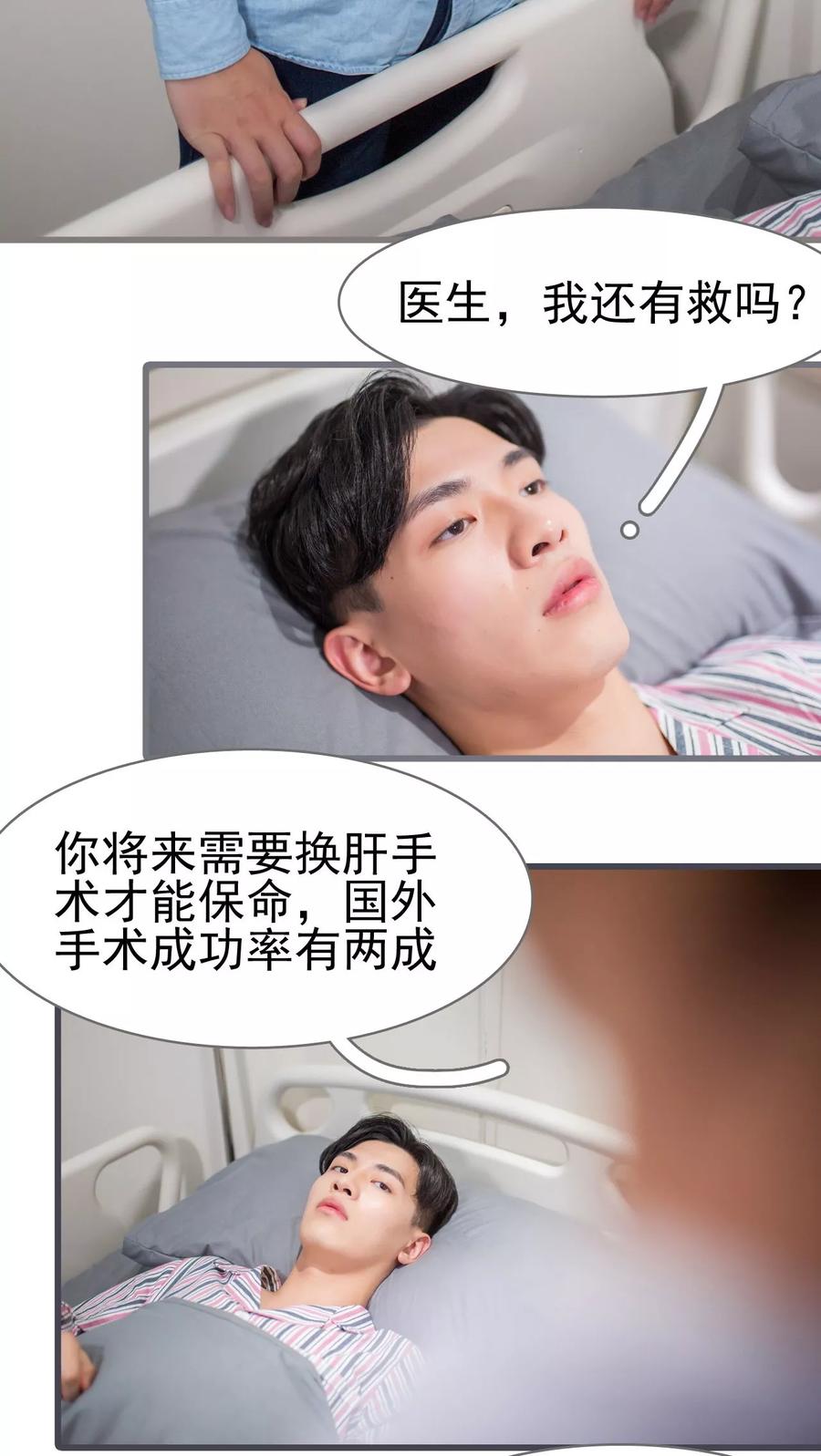 第37话-冷少的贴心催眠师-剧能玩（第12张）
