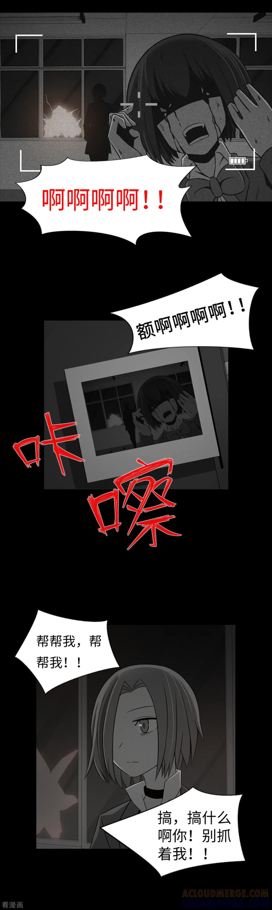 第35话傻瓜的期待-兔子默默在哭泣-极漫文化（第15张）