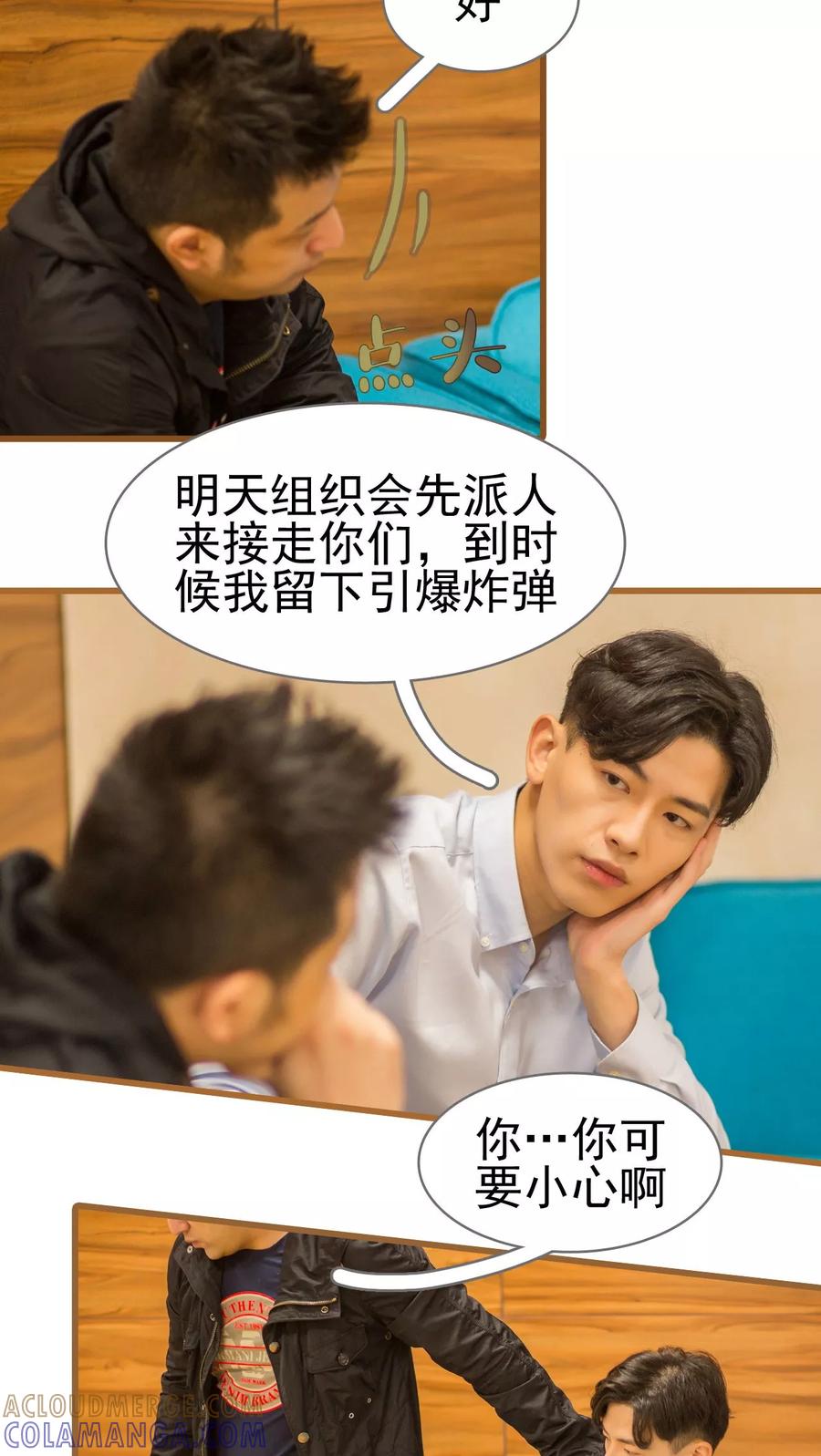 第37话-冷少的贴心催眠师-剧能玩（第3张）