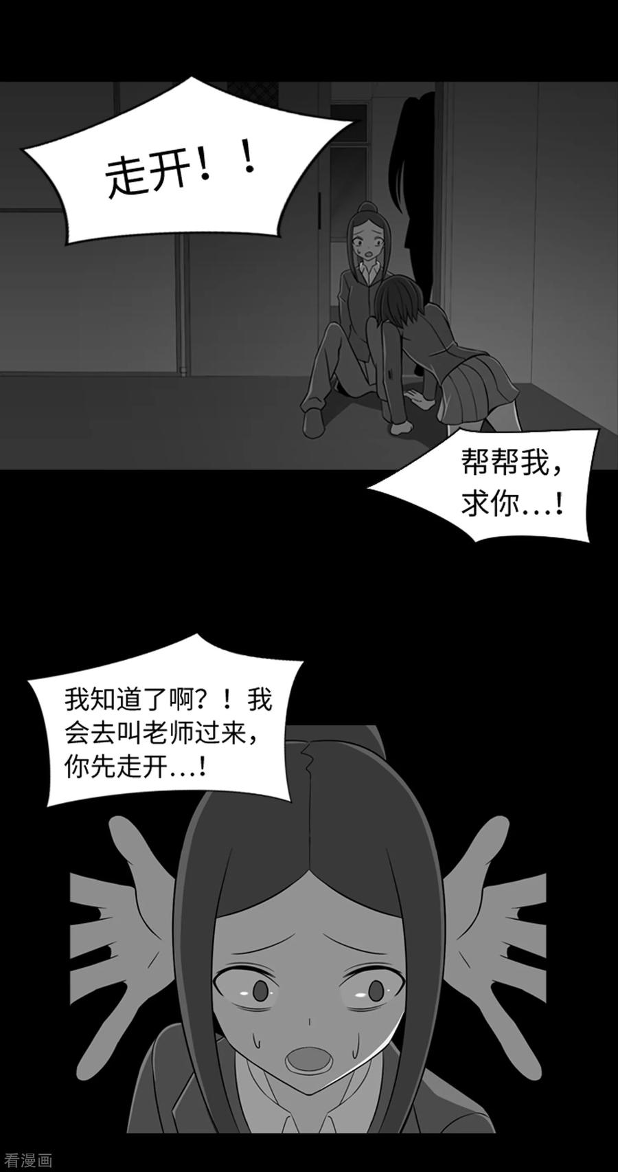 第35话傻瓜的期待-兔子默默在哭泣-极漫文化（第16张）