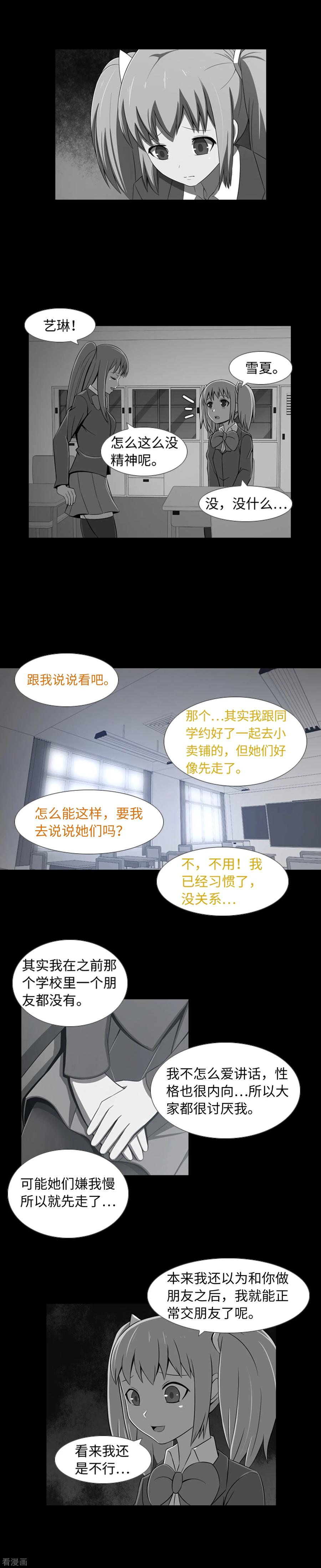 第35话傻瓜的期待-兔子默默在哭泣-极漫文化（第2张）