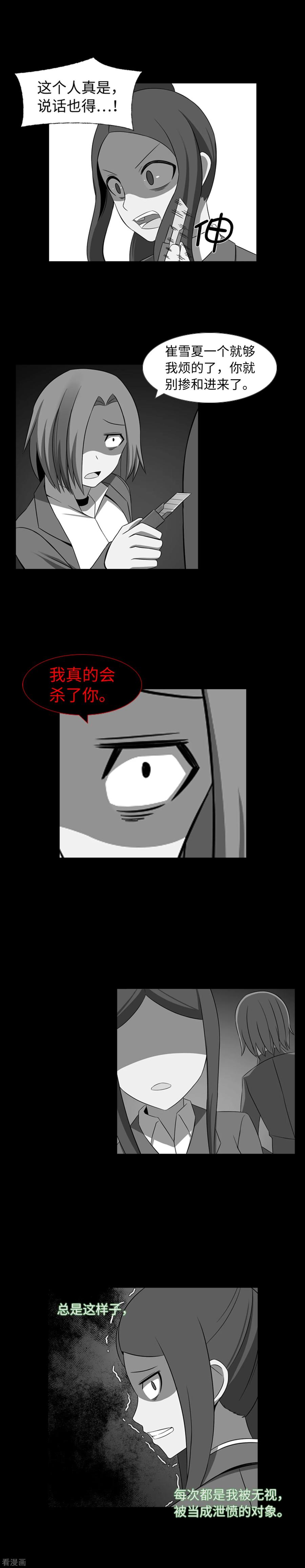 第35话傻瓜的期待-兔子默默在哭泣-极漫文化（第12张）