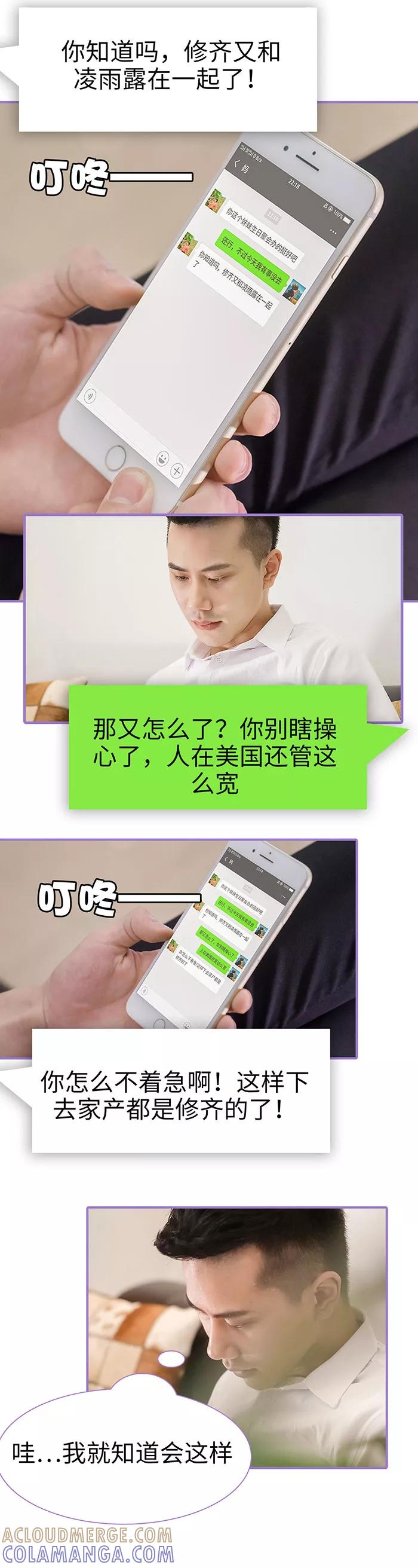 第38话-契约妹妹之骗术大师-剧能玩（第3张）