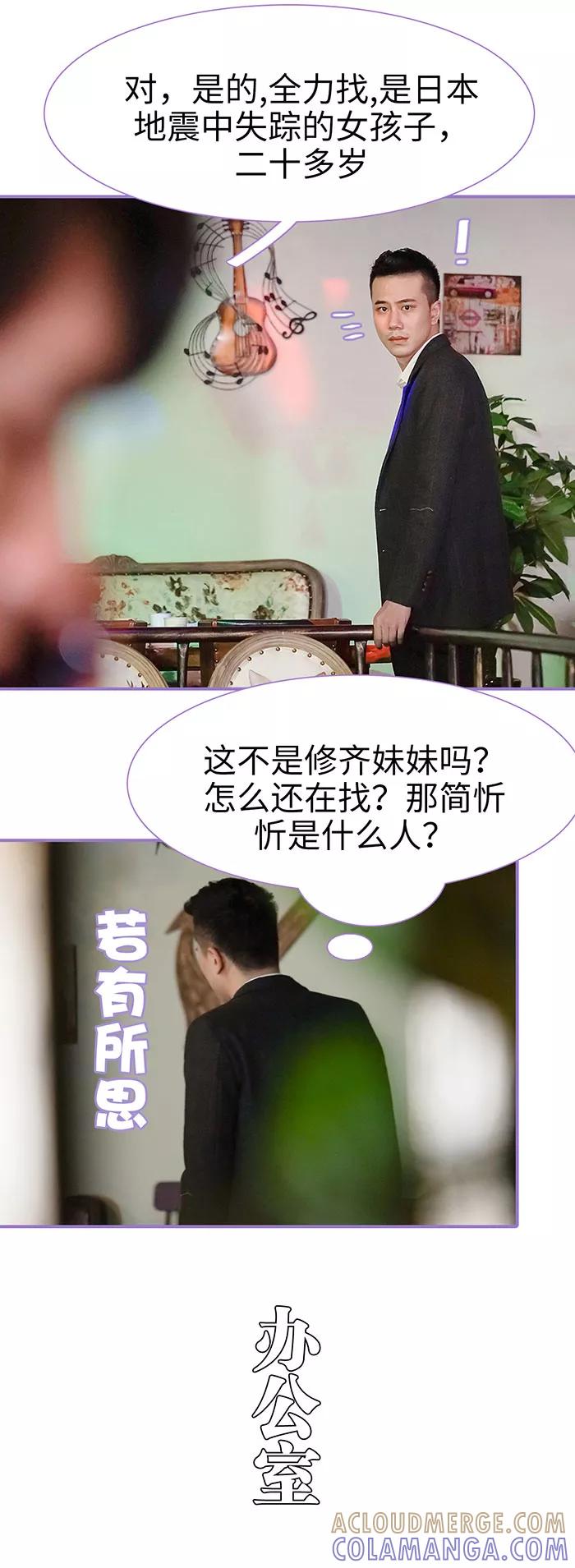 第38话-契约妹妹之骗术大师-剧能玩（第6张）