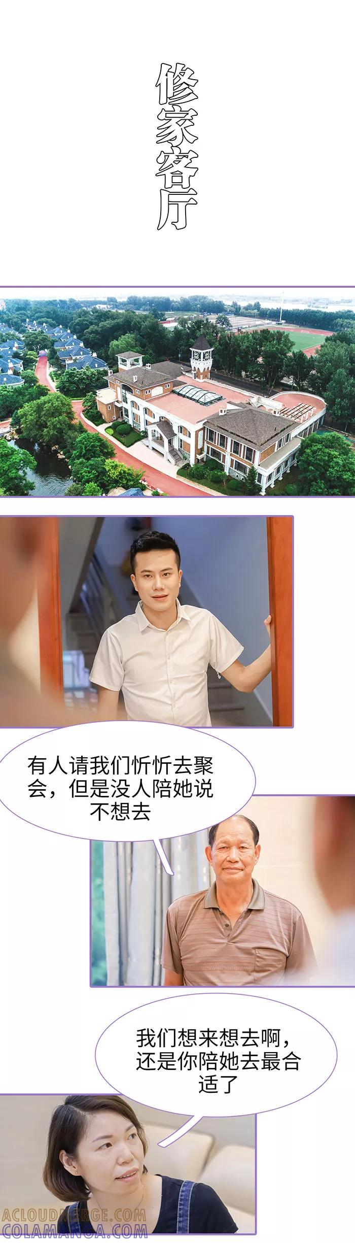 第38话-契约妹妹之骗术大师-剧能玩（第10张）