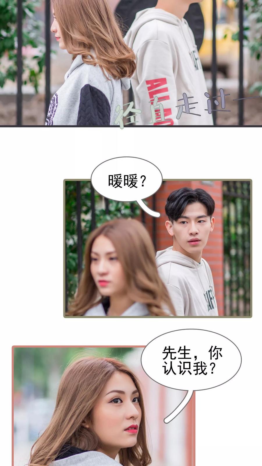 第38话-冷少的贴心催眠师-剧能玩（第6张）