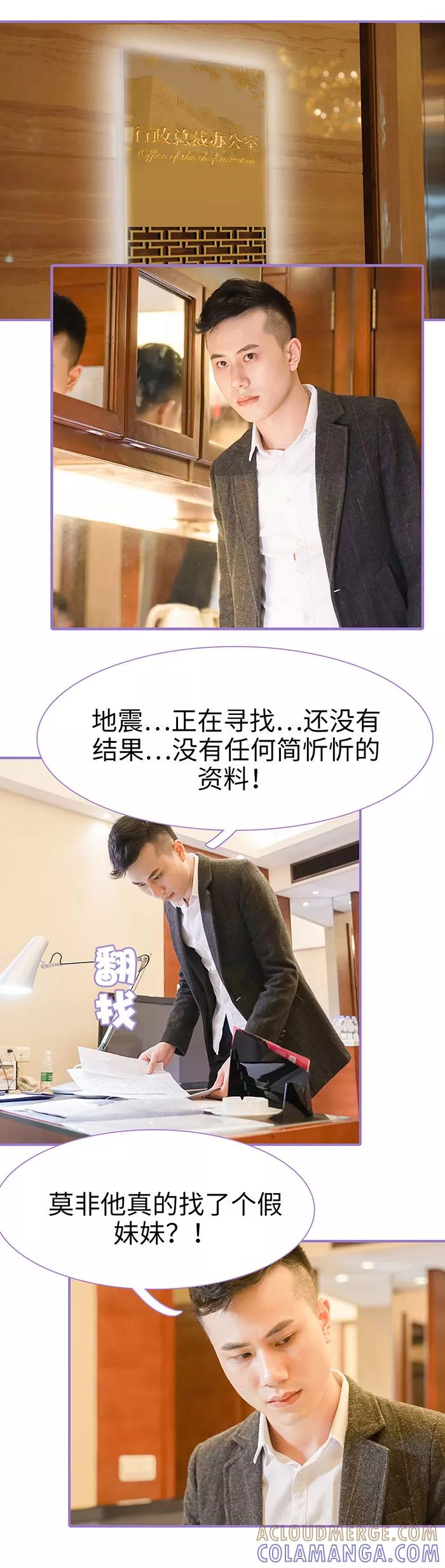 第38话-契约妹妹之骗术大师-剧能玩（第7张）