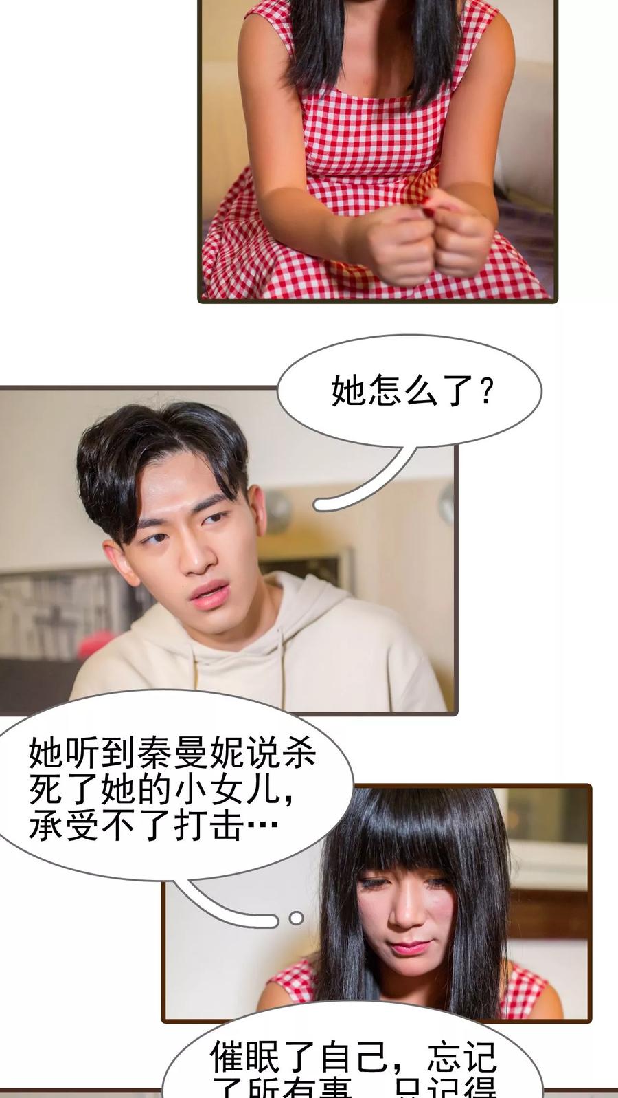 第38话-冷少的贴心催眠师-剧能玩（第10张）