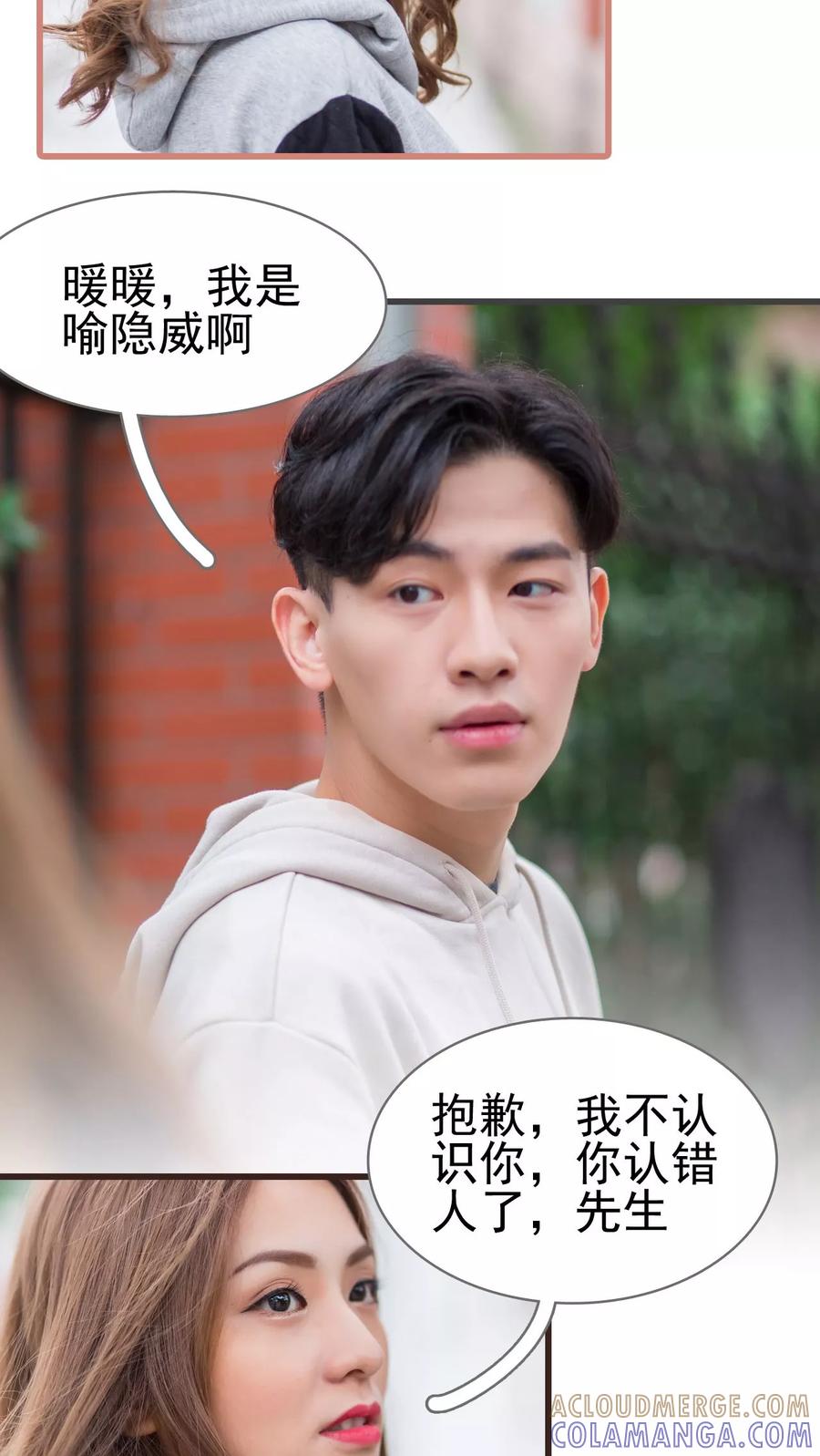 第38话-冷少的贴心催眠师-剧能玩（第7张）