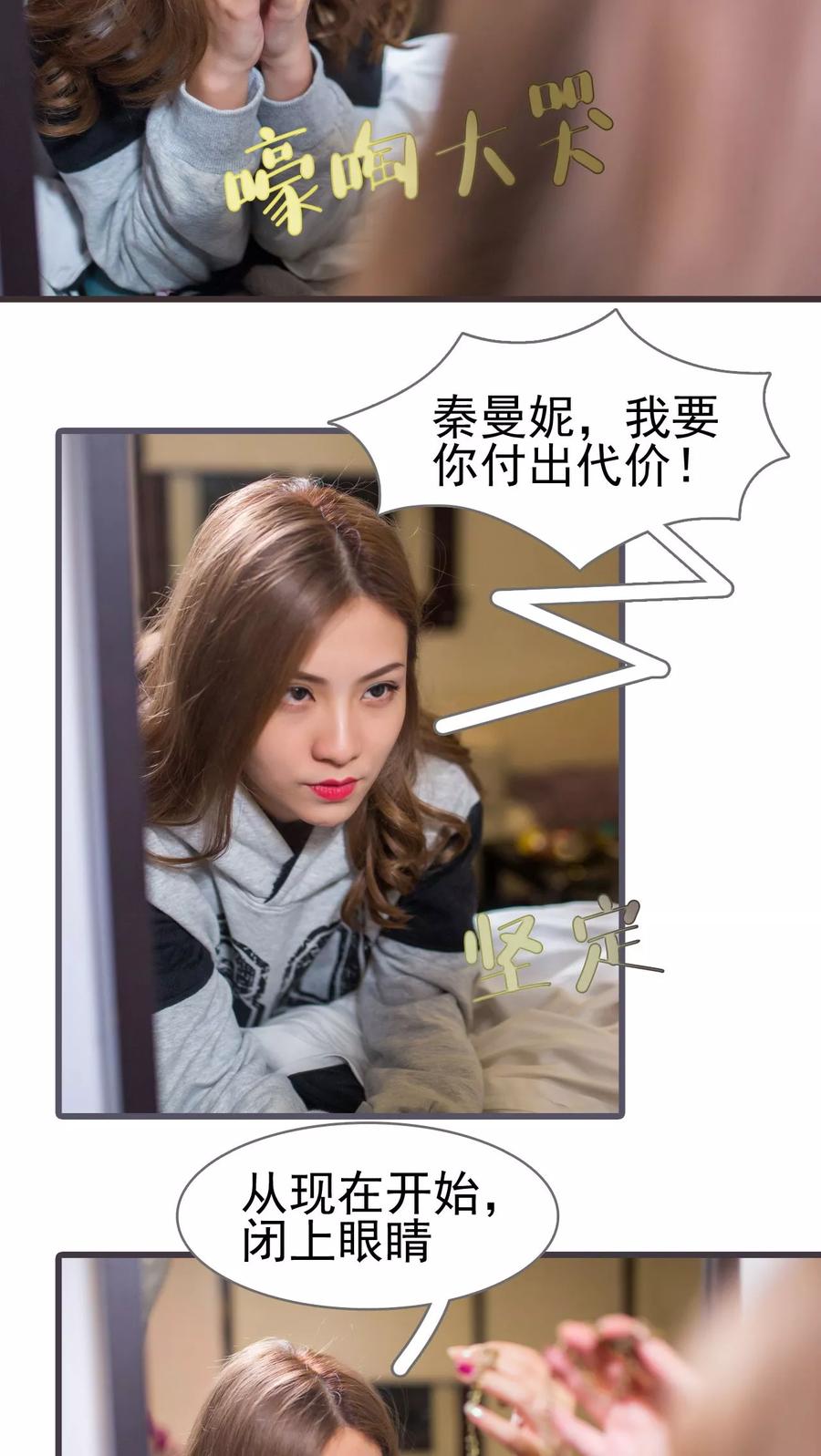 第38话-冷少的贴心催眠师-剧能玩（第2张）
