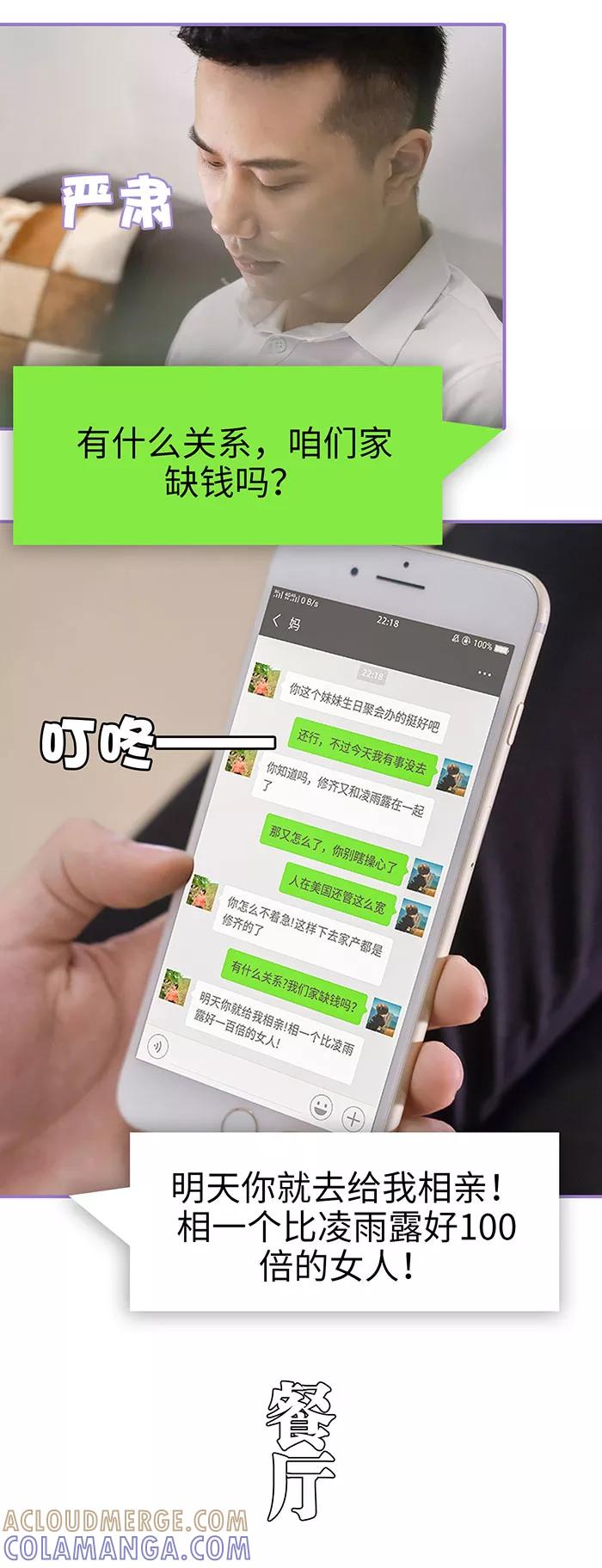 第38话-契约妹妹之骗术大师-剧能玩（第4张）