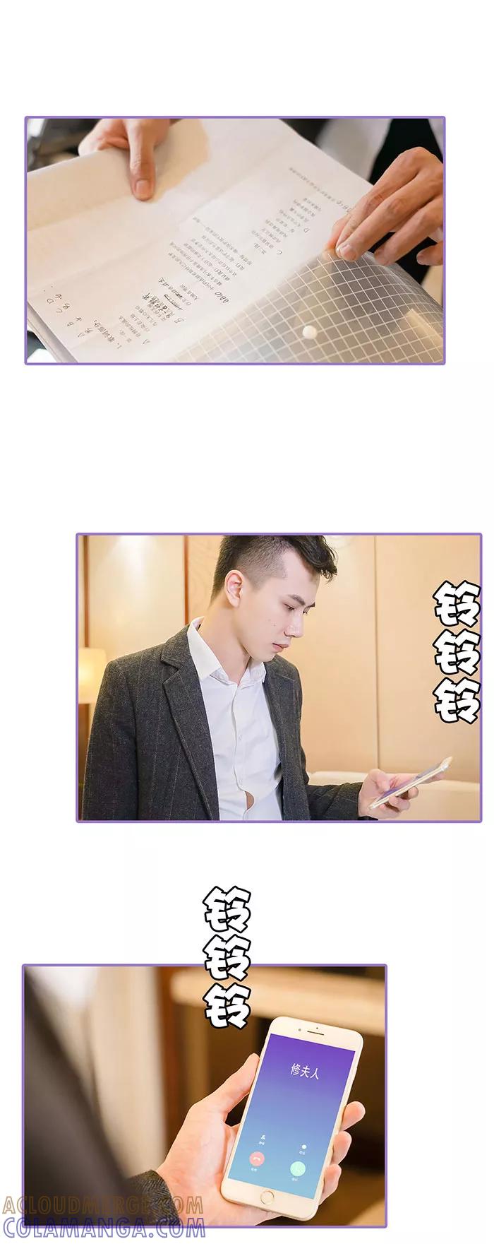 第38话-契约妹妹之骗术大师-剧能玩（第8张）