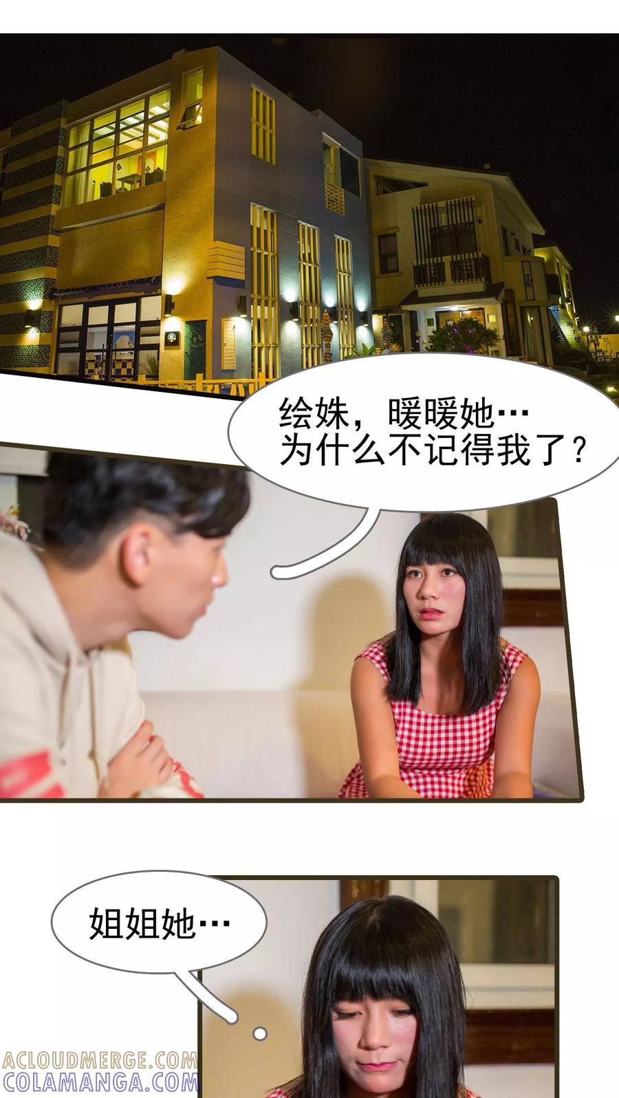 第38话-冷少的贴心催眠师-剧能玩（第9张）