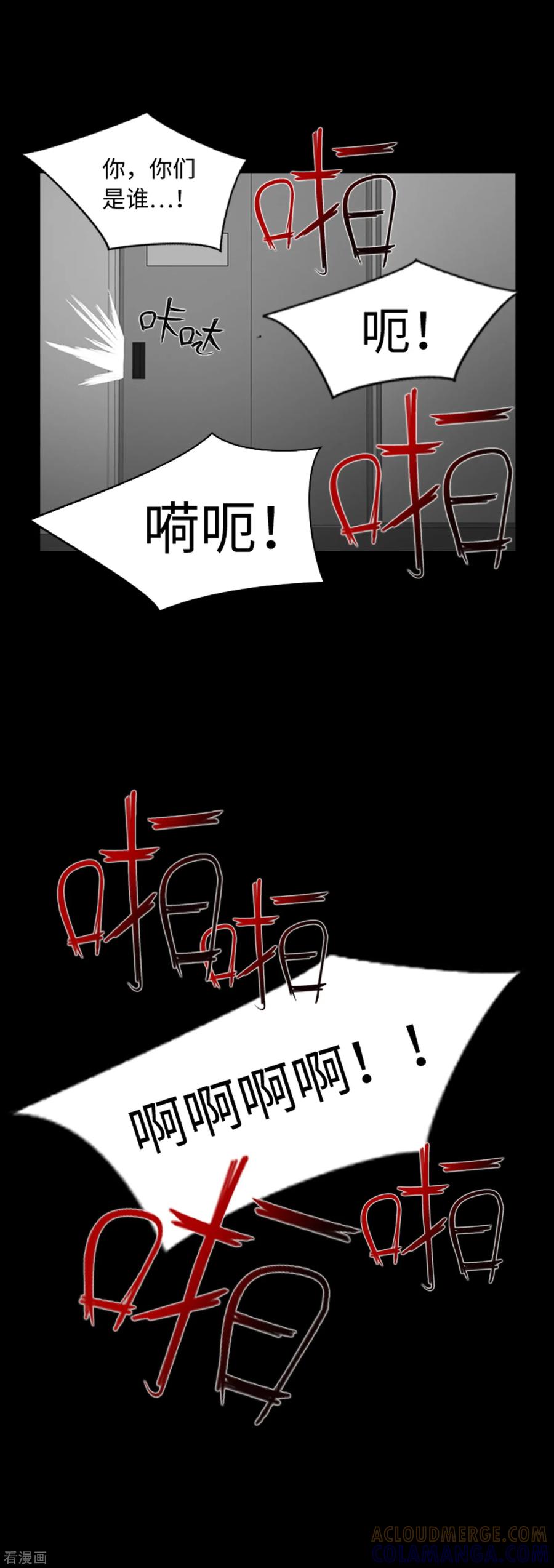 第36话暴露了？-兔子默默在哭泣-极漫文化（第13张）