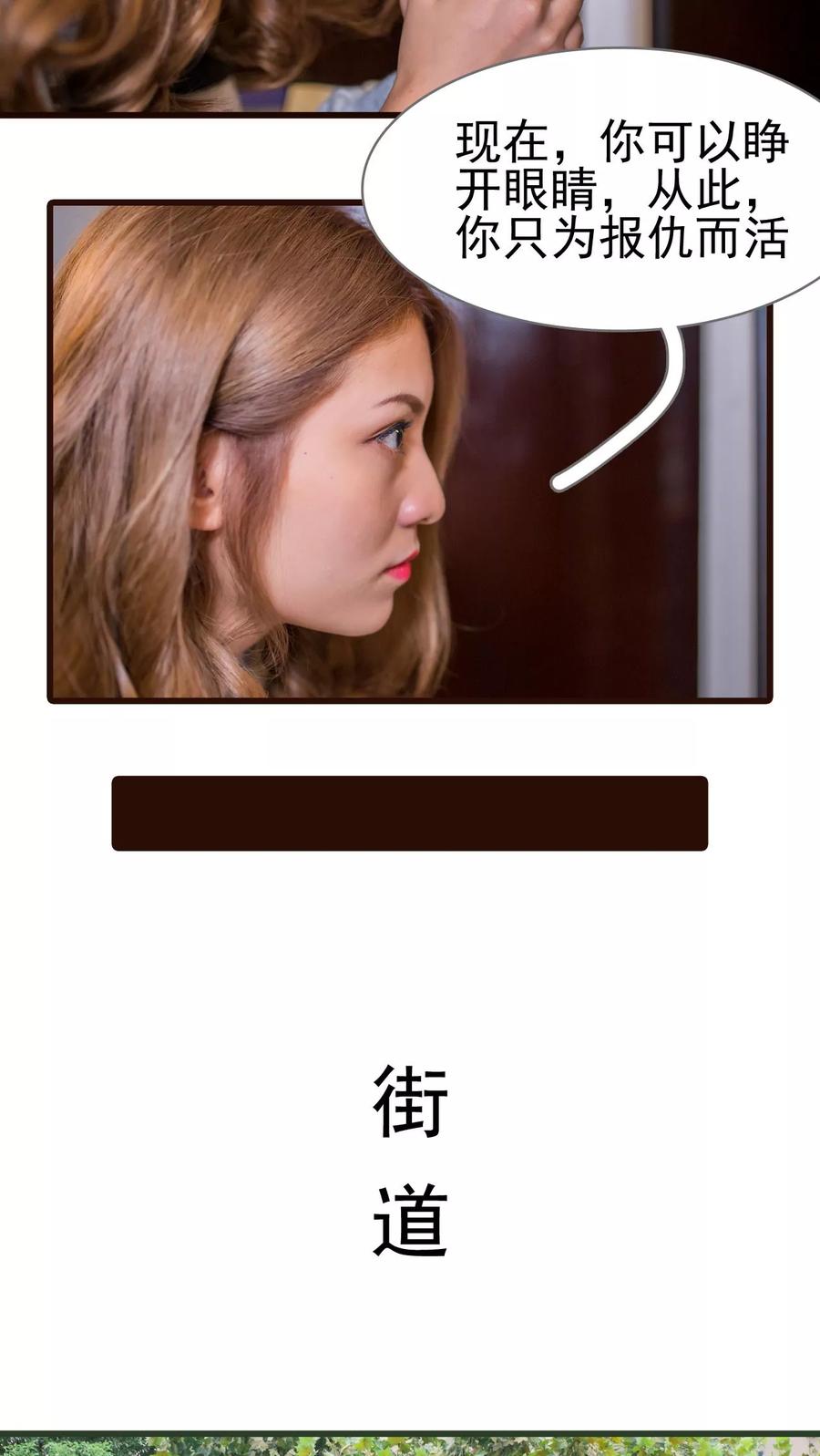 第38话-冷少的贴心催眠师-剧能玩（第4张）
