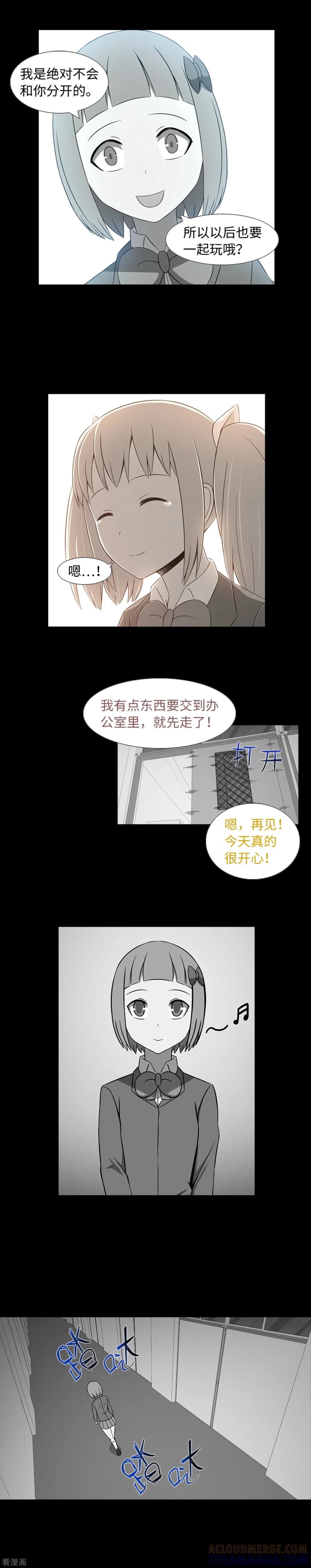第36话暴露了？-兔子默默在哭泣-极漫文化（第11张）