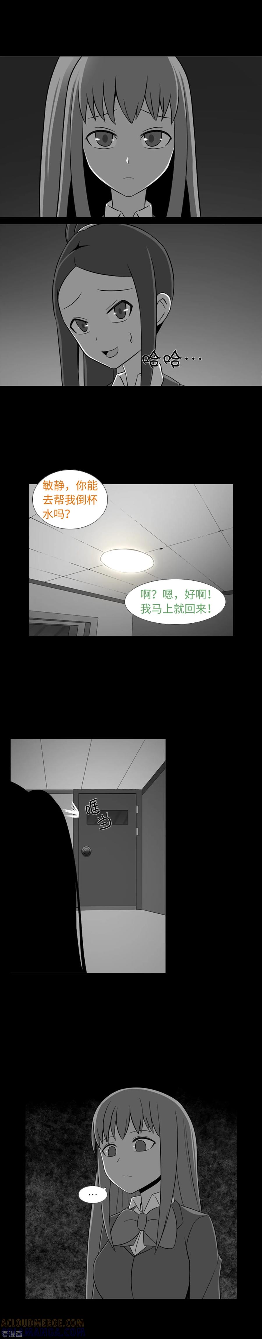 第36话暴露了？-兔子默默在哭泣-极漫文化（第5张）