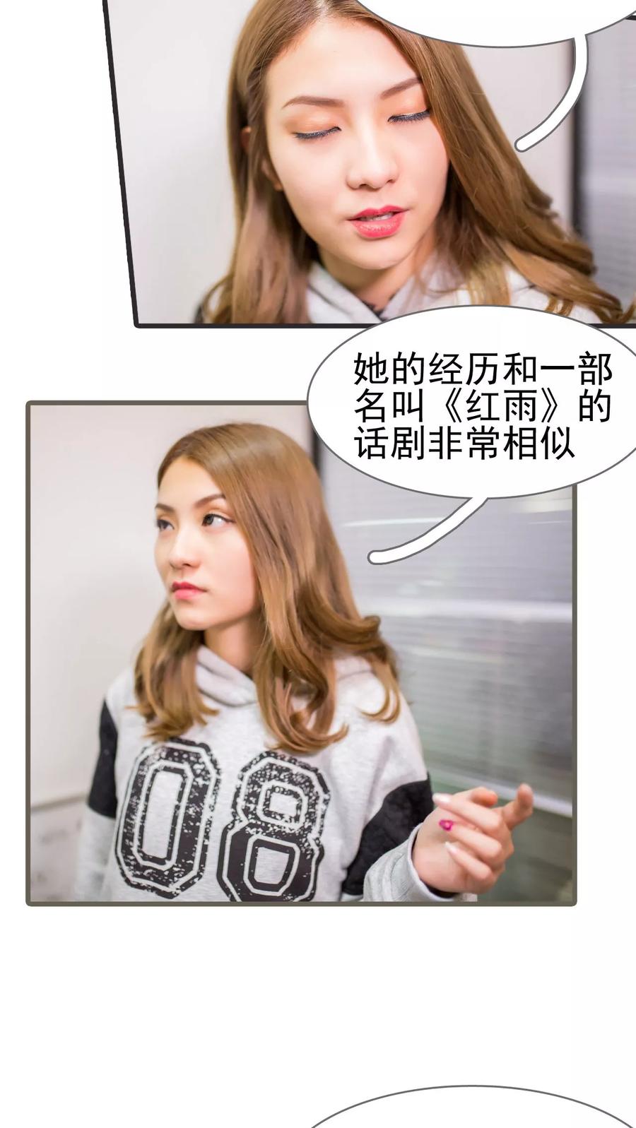 第39话-冷少的贴心催眠师-剧能玩（第14张）